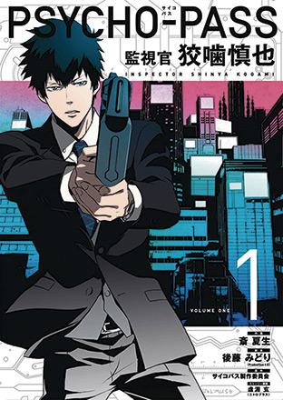 Psycho Pass Inspector Shinya Kogami Vol 1