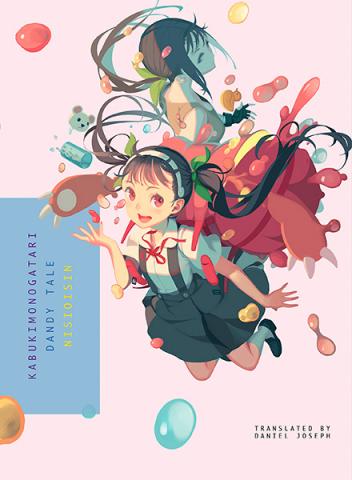 Monogatari: Kabukimonogatari