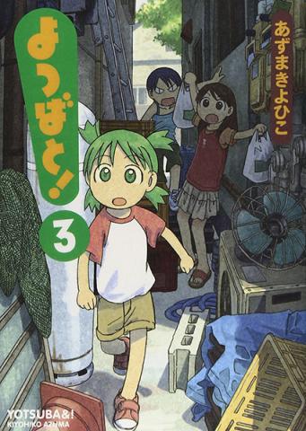 Yotsuba Vol 3 (Japansk)