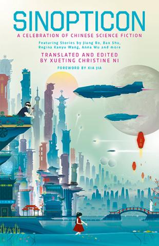 Sinopticon: New Chinese Science Fiction