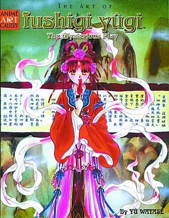 The Art of Fushigi Yugi