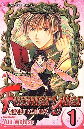 Fushigi Yugi: Genbu Kaiden Vol 1