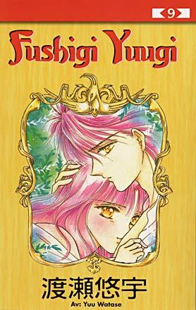 Fushigi Yugi Vol 9