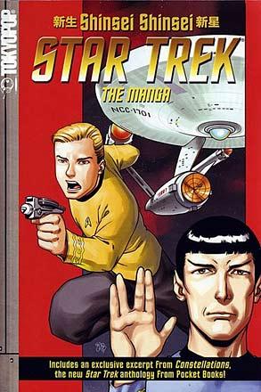 Star Trek Manga Vol 1