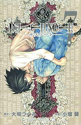 Death Note Vol 7