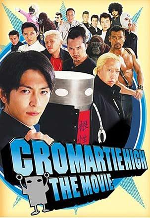 Cromartie High The Movie