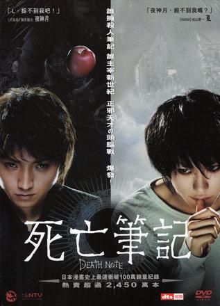 Death Note 1