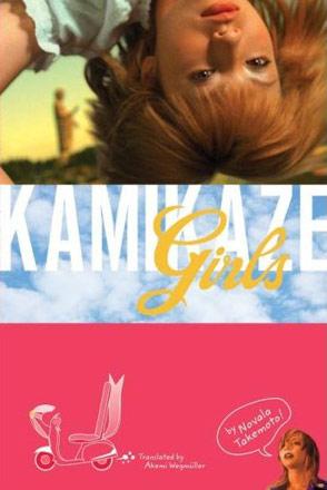 Kamikaze Girls Novel