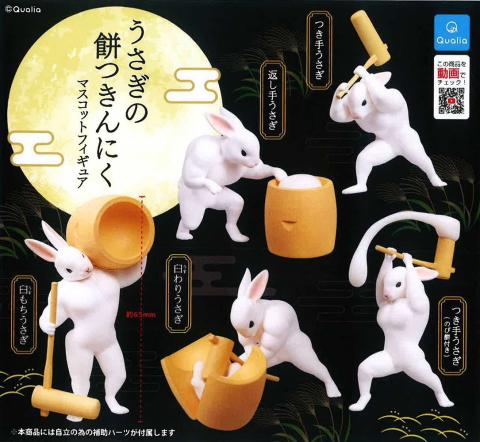 Rabbit Mochitsuki Muscle Mascot Figure (Capsule)