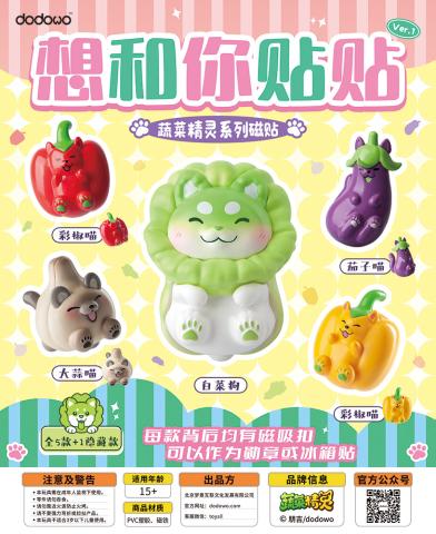 Dodowo Vegetables Fairy Wanna Stick With You Trading Magnet Ver. 1 (Blind Pack)