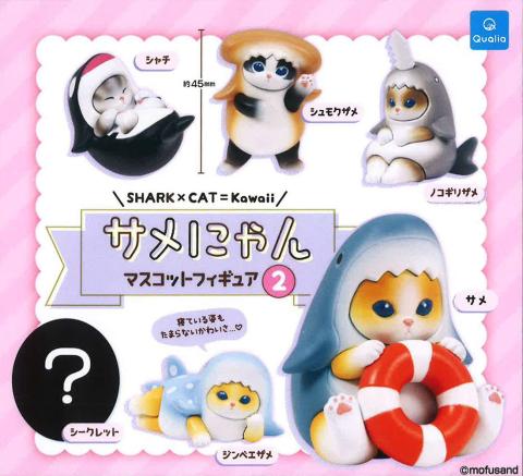 Sharks and Kittens Mascot Figure 2 (Capsule)