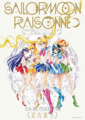 Sailor Moon: Raisonné Art Works 1991~2023 (Japansk)