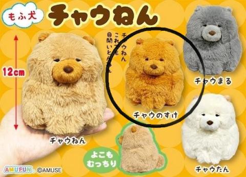 Dog Medium Plush: Chownosuke (Hund)