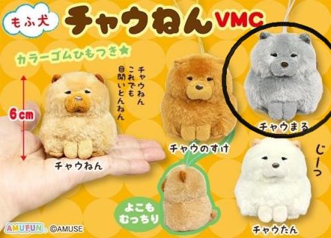 Dog Mini Plush: Chowmaru Mascot (Hund)