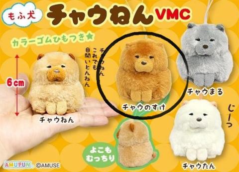 Dog Mini Plush: Chownosuke Mascot (Hund)