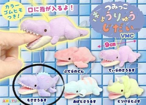 Dinosaur Mini Plush: Mosasaurus Mascot (Dinosaurie)