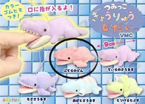 Dinosaur Mini Plush: Pteranodon Mascot (Dinosaurie)