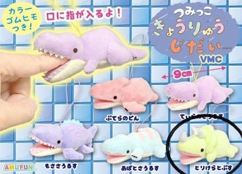 Dinosaur Mini Plush: Triceratops Mascot (Dinosaurie)