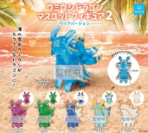 Nudibranch Dragon Mascot Figure 2 Clear Version (Capsule)