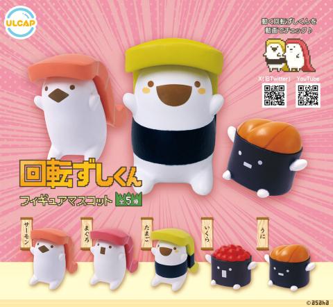 Kaitenzushi-kun Figure Mascot (Capsule)