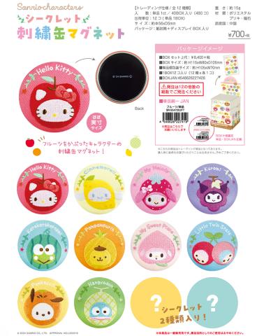 Sanrio Characters Secret Embroidery Can Magnet Fruits (Blind Box)