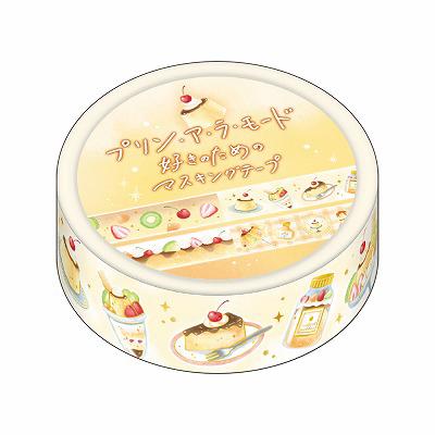 Masking Tape: Pudding à la Mode