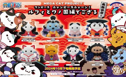 Mega Cat Project Nyanpiece Nyan! Luffy and Wano Country Ver. (Blind Box)