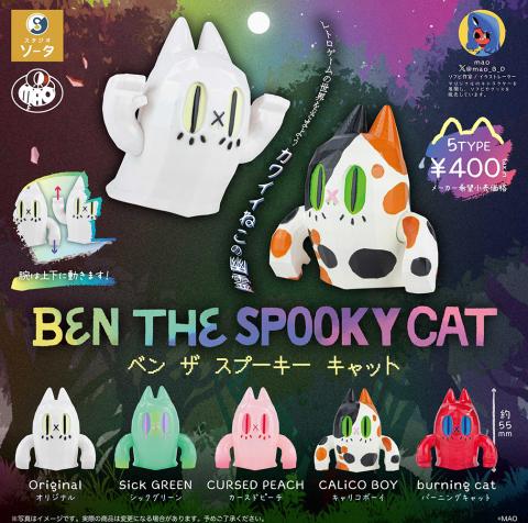 Ben The Spooky Cat (Capsule)