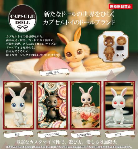 Capsule Doll Vol. 3 Bunny (Capsule)