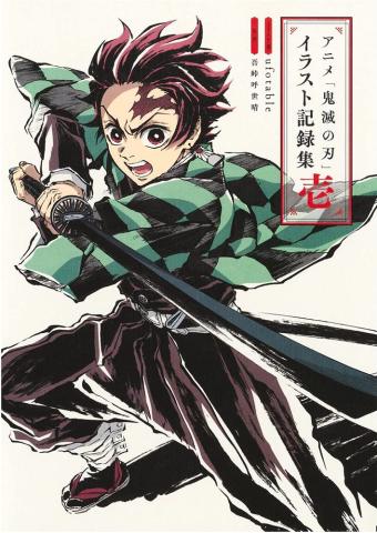 Demon Slayer: TV Anime Illustration Records Vol. 1 (Japansk)