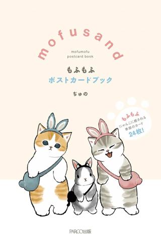 Mofusand: Mofumofu Postcard Book (Japansk)