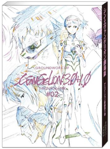 Groundworks of Evangelion 3.0 + 1.0 Thrice Upon a Time Vol 2 (Japansk)