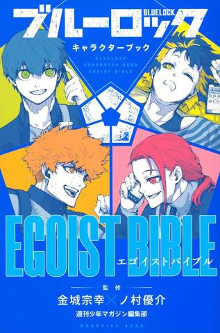 Blue Lock Character Book Egoist Bible (Japansk)