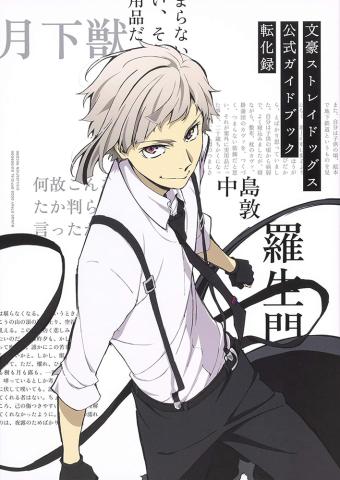 Bungo Stray Dogs: Official Guide Book Record Civilization Tenkaroku (Japansk)