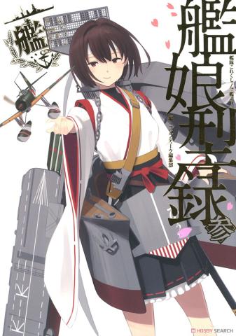 Kantai Collection: Kanmusume Collection Vol. 3 (Japansk)