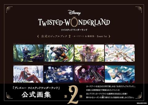 Twisted Wonderland The Official Art Book 2 (Japansk)