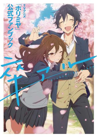 TV Anime Horimiya: Official Fanbook Graduation (Japansk)