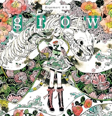 Koyamori Illustration: g r o w (Japansk)