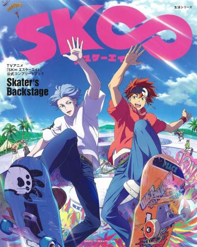 TV Anime SK8 the Infinity Official Complete Book: Skater's Backstage (Japansk)