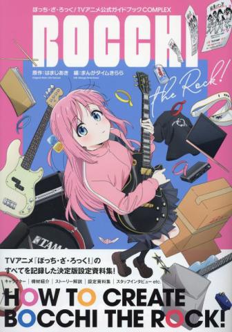 Bocchi the Rock! TV Anime Official Guidebook: Complex (Japansk)