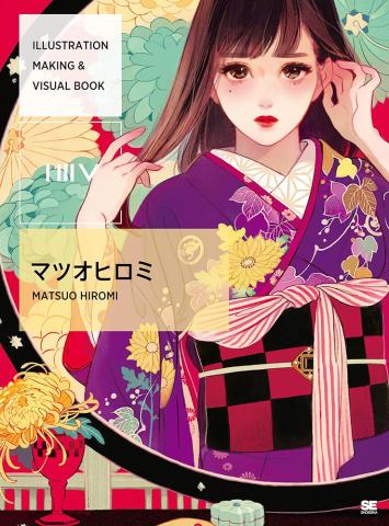 ILLUSTRATION MAKING & VISUAL BOOK Matsuo Hiromi (Japansk)