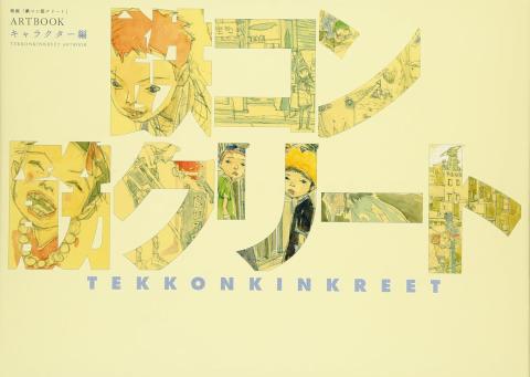 Tekkon Kinkreet The Movie - Character Art Book (Japansk)