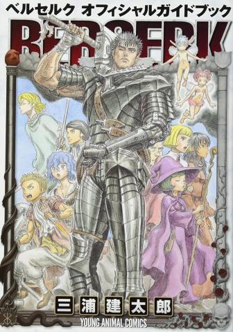 Berserk Official Guidebook (Japansk)