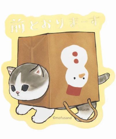 Smartphone Sticker - Paperbag Kitty