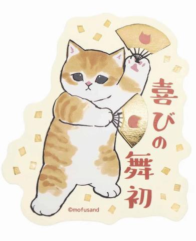 Smartphone Sticker - Kitten With Fans