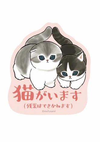 Smartphone Sticker - Two Cuddly Kittens