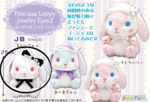 Bunny Plush Big: Ruby-chan Jewel Eyes