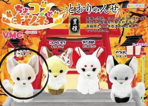 Fox Plush Mini: Monaka Autumn Festival