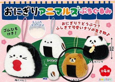 Onigiri Animal Plush Hangers: Okowa Bear