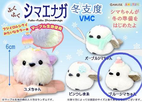 Shimaenaga Plush Mini Hanger: Shima-chan Blue Winter Preparation